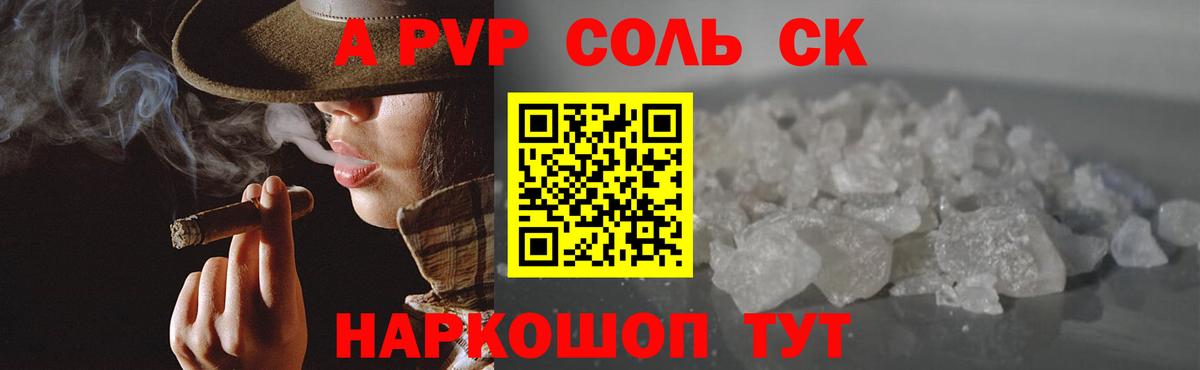 A PVP Crystall  A-PVP VHQ  Вход с VPN  Среднеуральск 