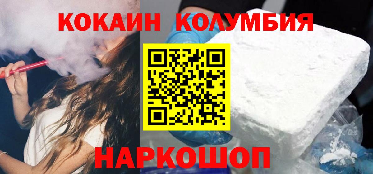 КОКАИН VHQ  Вход с VPN  Среднеуральск  Cocaine  Cocaine Fish Scale 