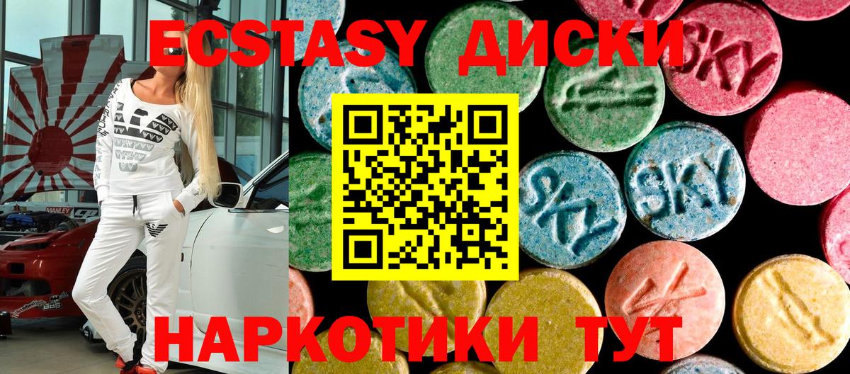 Ecstasy Дубай  Экстази VHQ  Вход с VPN  Экстази  Среднеуральск 