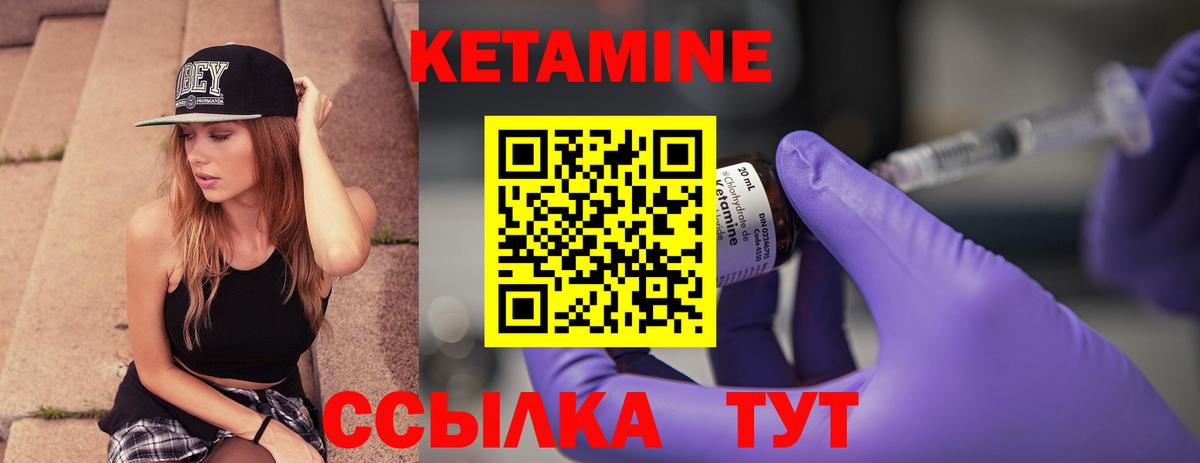 Среднеуральск  Кетамин VHQ  Вход с VPN  КЕТАМИН ketamine 