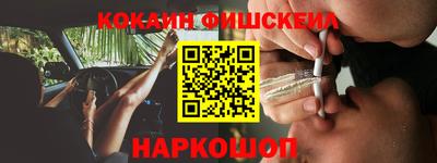 эйфоретик Наро-Фоминск
