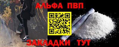 альфа пвп Нальчик