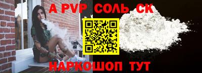 альфа пвп Нальчик