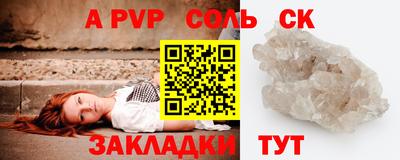 эйфоретик Наро-Фоминск