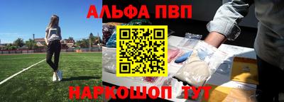 альфа пвп Нальчик