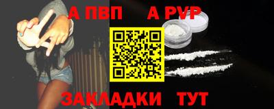 альфа пвп Нальчик