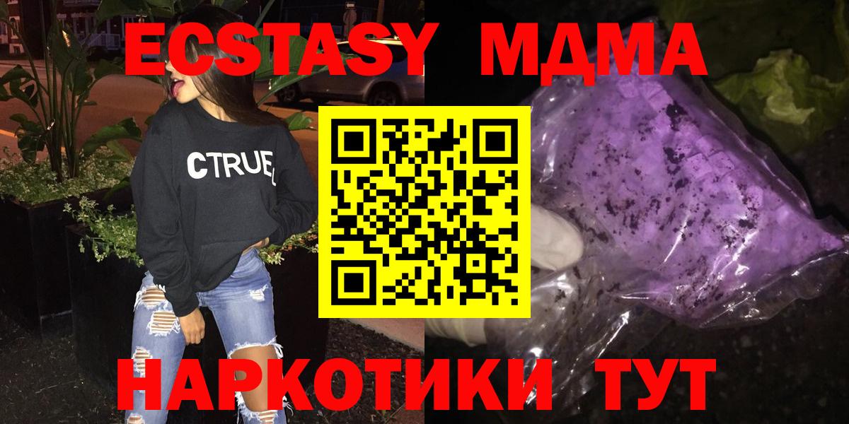 Среднеуральск  МДМА Molly  МДМА  MDMA Molly  Вход с VPN 
