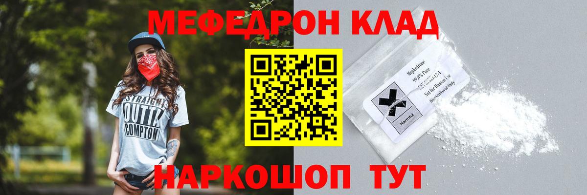 Меф Среднеуральск
