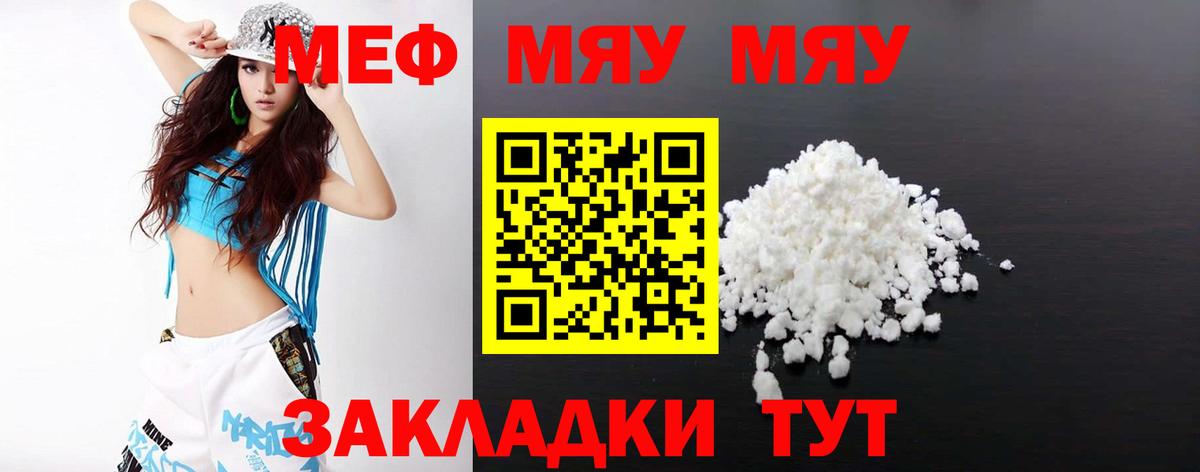 Мефедрон  МЯУ-МЯУ  Вход с VPN  Мефедрон мяу мяу  Среднеуральск  МЕФ 4 MMC 