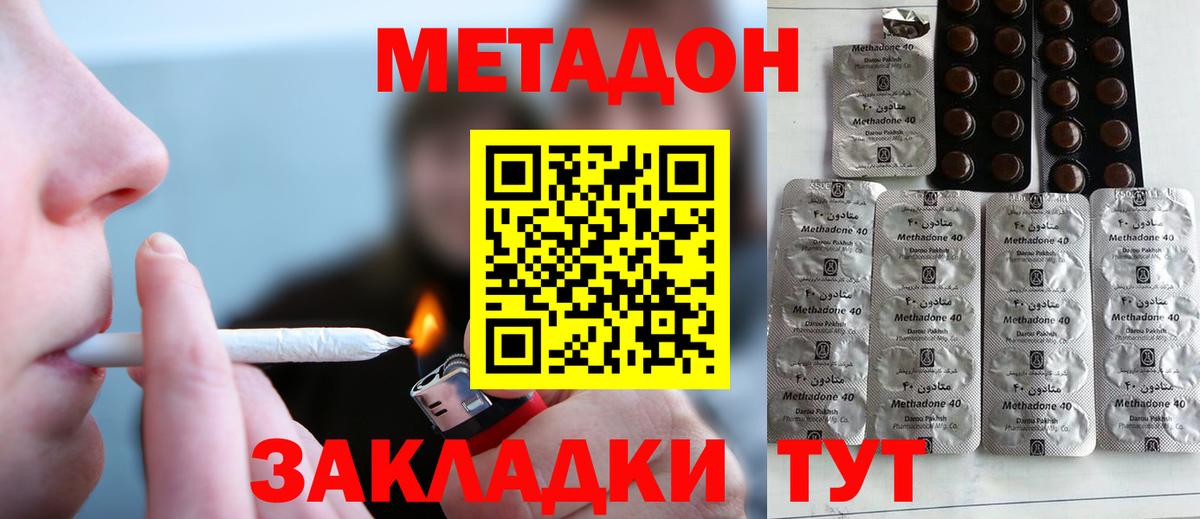МЕТАДОН белоснежный Среднеуральск