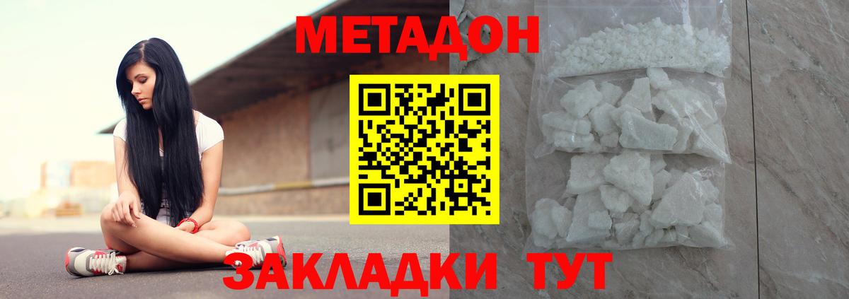 Среднеуральск  Метадон белоснежный  МЕТАДОН мёд  Вход с VPN 